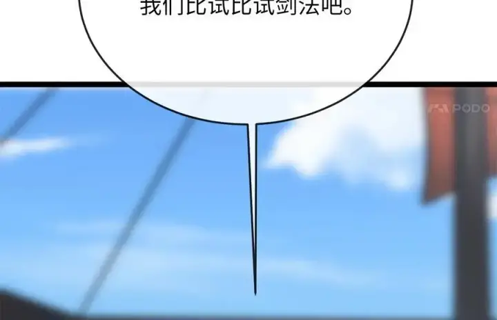 《废柴重生之我要当大佬》216.虚伪正派图260