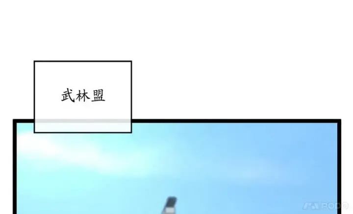 《废柴重生之我要当大佬》216.虚伪正派图268