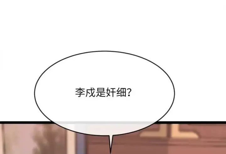 《废柴重生之我要当大佬》216.虚伪正派图270