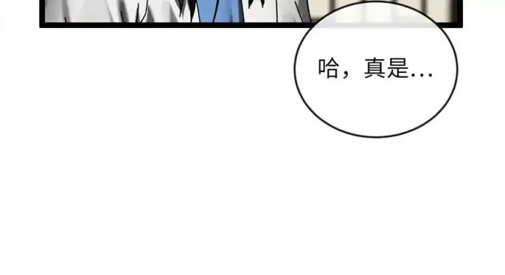 《废柴重生之我要当大佬》216.虚伪正派图275