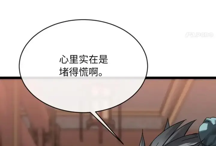 《废柴重生之我要当大佬》216.虚伪正派图276