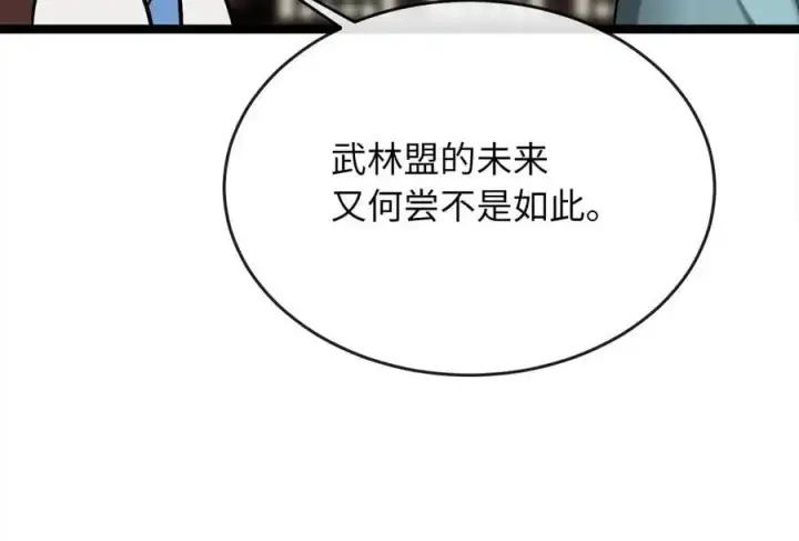 《废柴重生之我要当大佬》216.虚伪正派图278