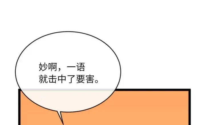 《废柴重生之我要当大佬》216.虚伪正派图279