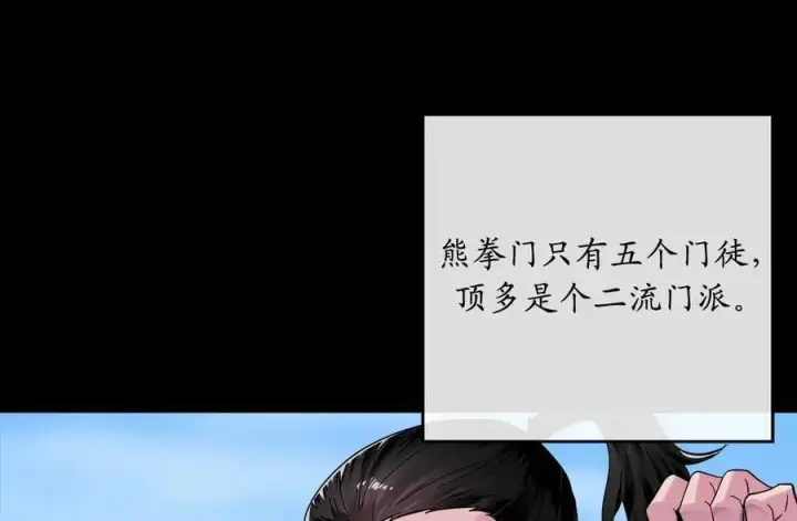 《废柴重生之我要当大佬》216.虚伪正派图28