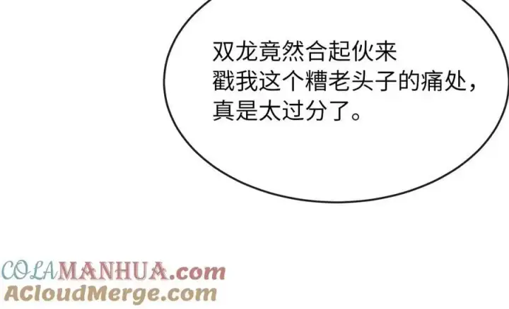 《废柴重生之我要当大佬》216.虚伪正派图281