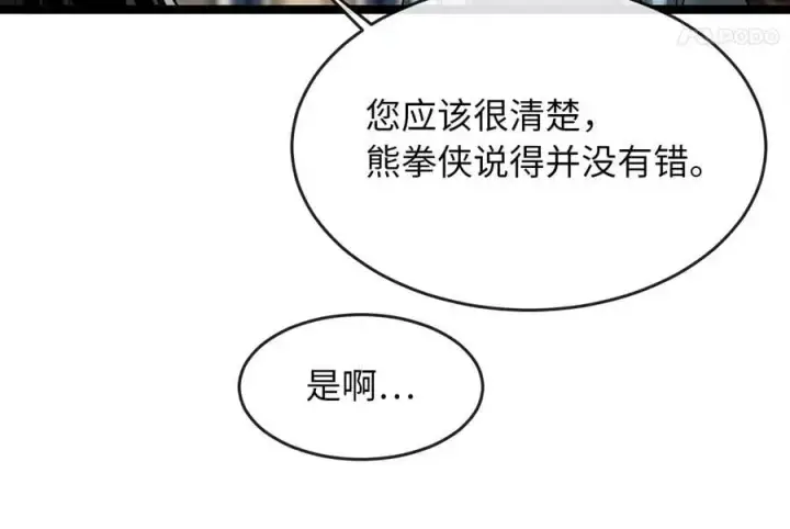 《废柴重生之我要当大佬》216.虚伪正派图284