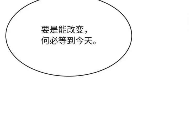 《废柴重生之我要当大佬》216.虚伪正派图286