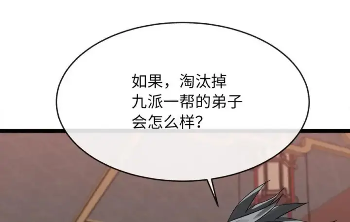 《废柴重生之我要当大佬》216.虚伪正派图287