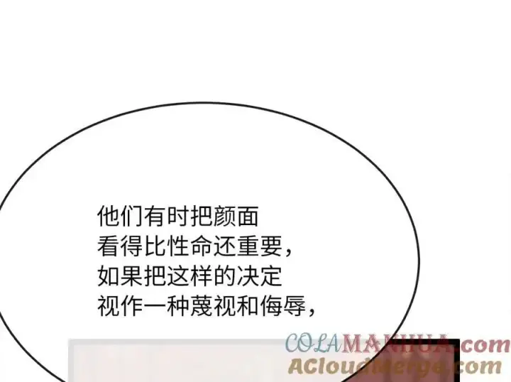 《废柴重生之我要当大佬》216.虚伪正派图289