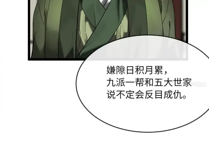 《废柴重生之我要当大佬》216.虚伪正派图291