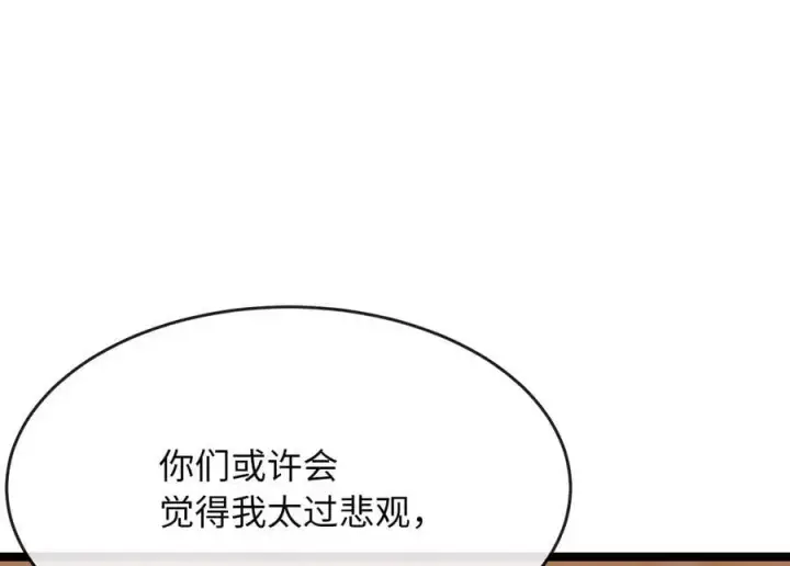 《废柴重生之我要当大佬》216.虚伪正派图292