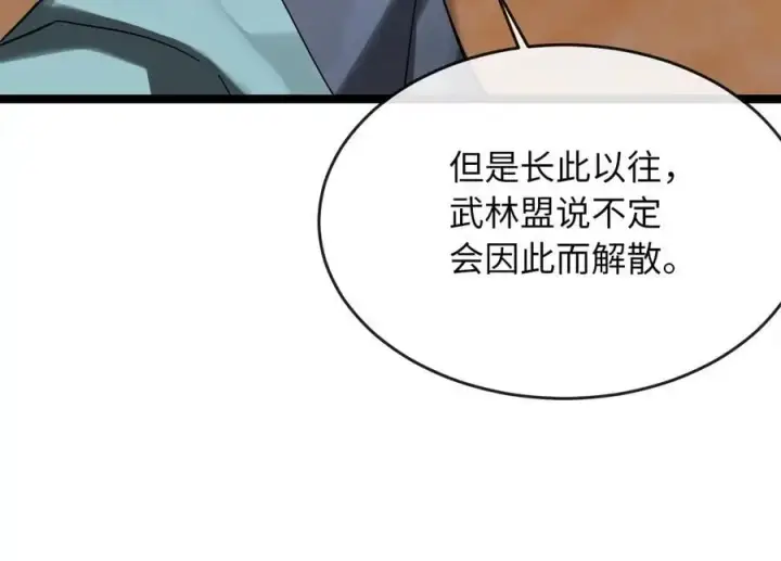 《废柴重生之我要当大佬》216.虚伪正派图294