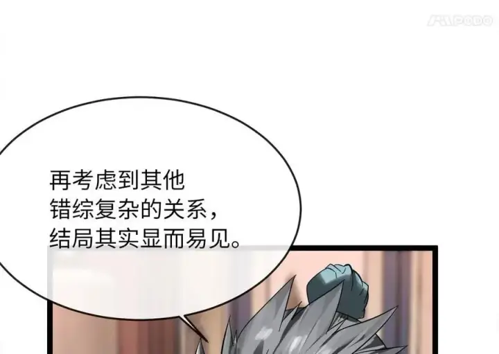 《废柴重生之我要当大佬》216.虚伪正派图295