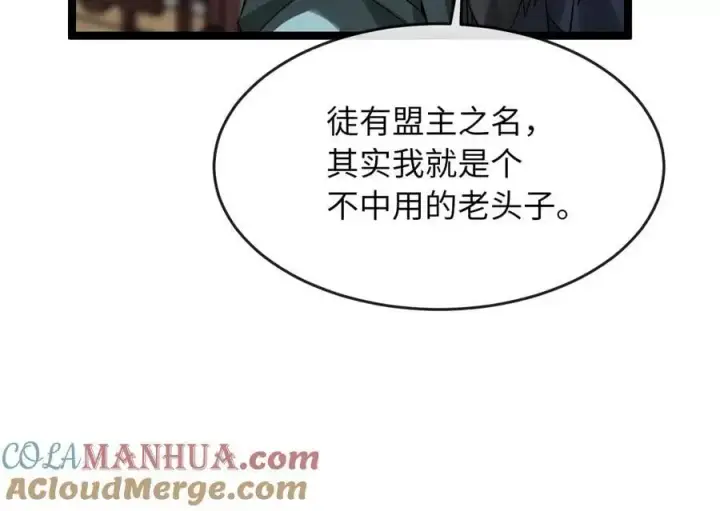 《废柴重生之我要当大佬》216.虚伪正派图297