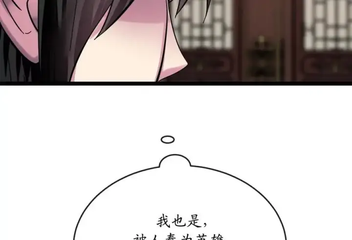 《废柴重生之我要当大佬》216.虚伪正派图299