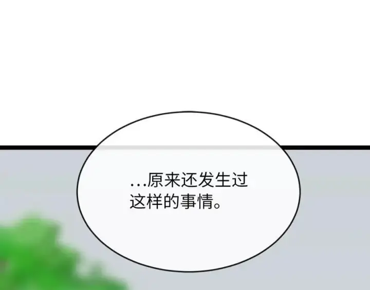 《废柴重生之我要当大佬》216.虚伪正派图3
