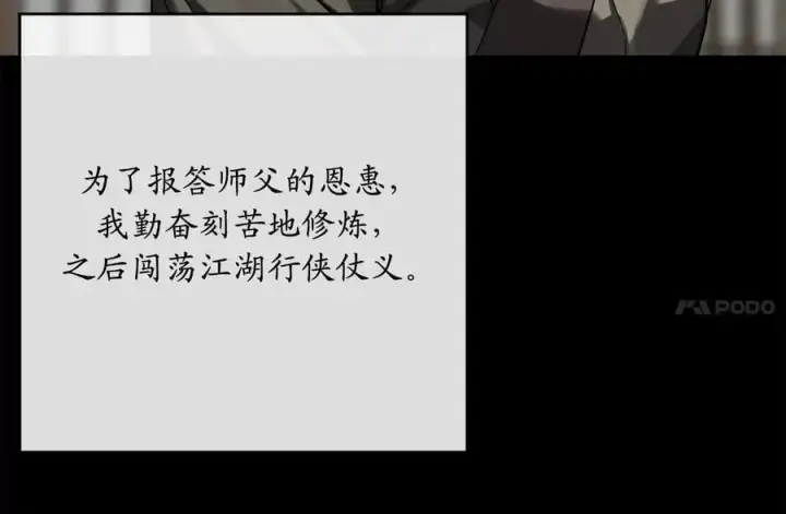 《废柴重生之我要当大佬》216.虚伪正派图30