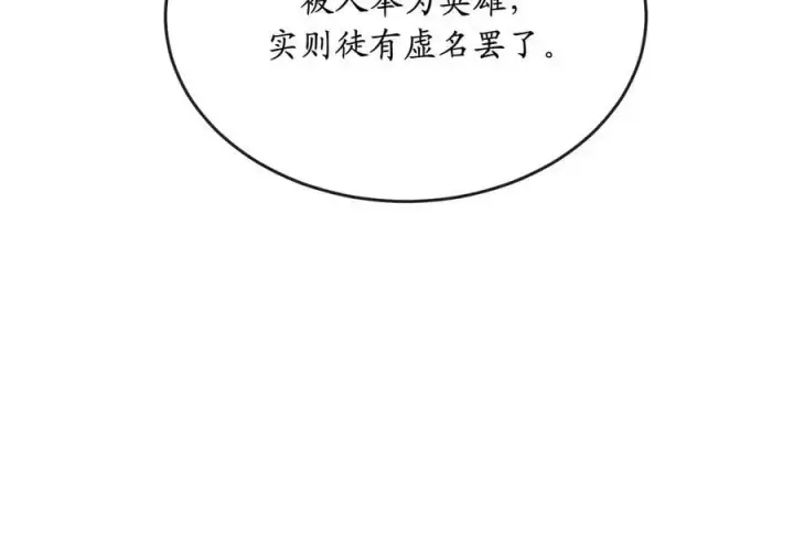 《废柴重生之我要当大佬》216.虚伪正派图300