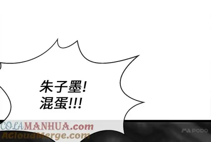 《废柴重生之我要当大佬》216.虚伪正派图305