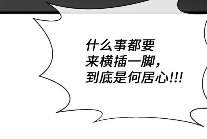 《废柴重生之我要当大佬》216.虚伪正派图308