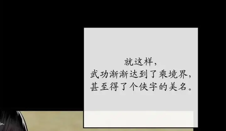 《废柴重生之我要当大佬》216.虚伪正派图31