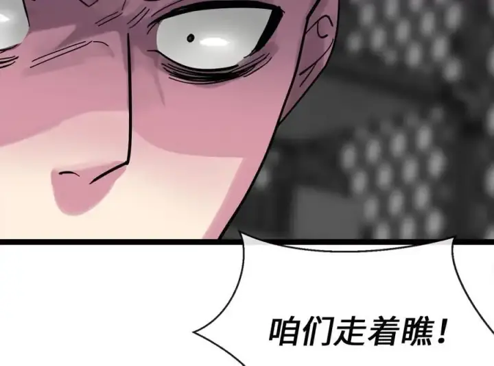 《废柴重生之我要当大佬》216.虚伪正派图310
