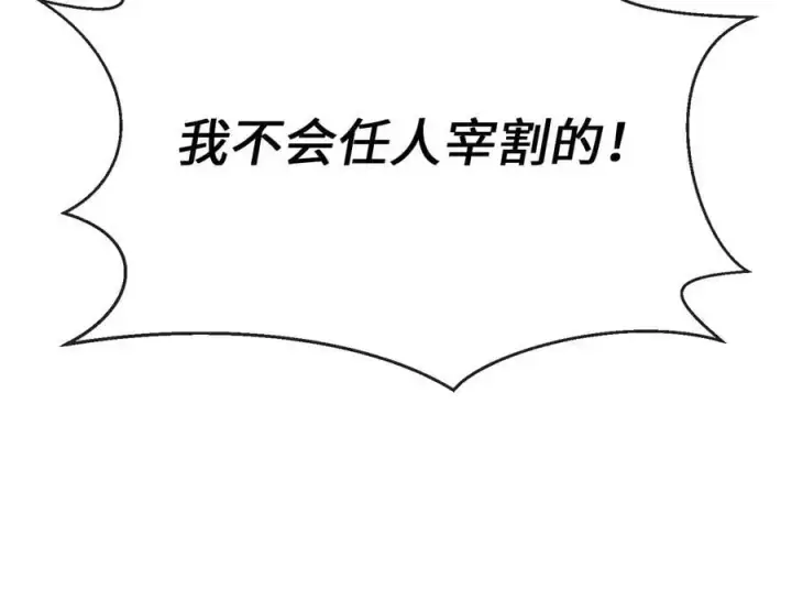 《废柴重生之我要当大佬》216.虚伪正派图312