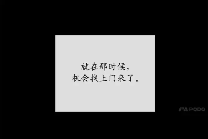 《废柴重生之我要当大佬》216.虚伪正派图34