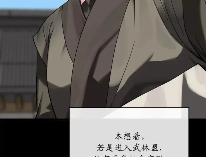 《废柴重生之我要当大佬》216.虚伪正派图39