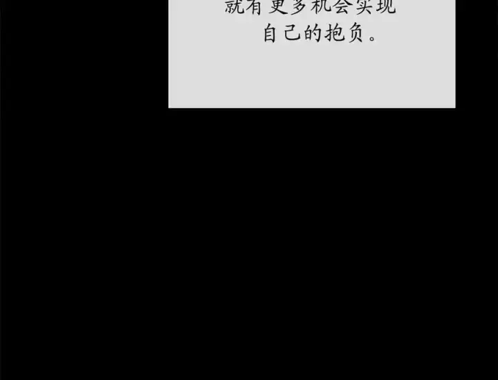 《废柴重生之我要当大佬》216.虚伪正派图40