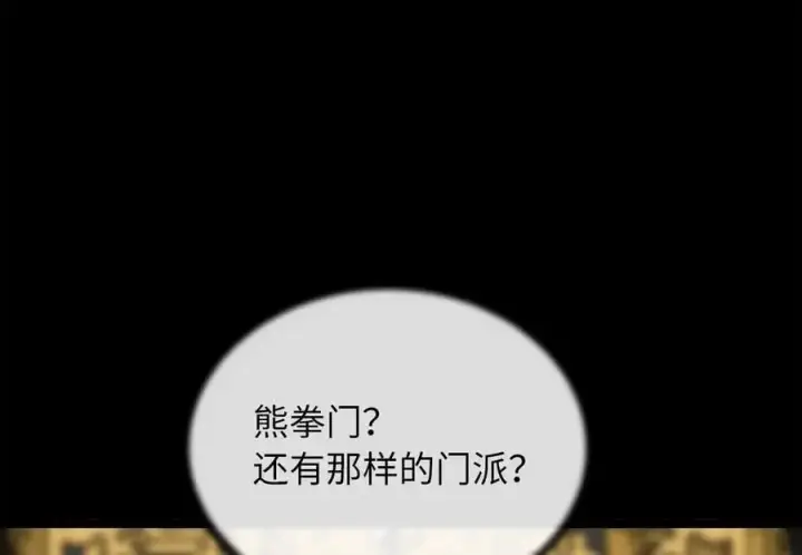 《废柴重生之我要当大佬》216.虚伪正派图42