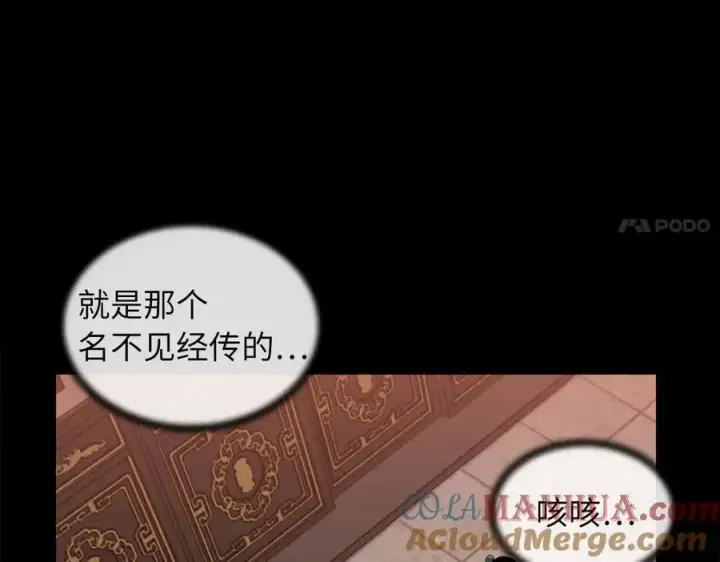 《废柴重生之我要当大佬》216.虚伪正派图45