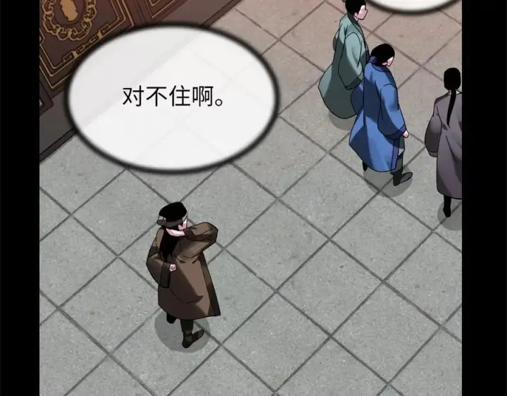 《废柴重生之我要当大佬》216.虚伪正派图46