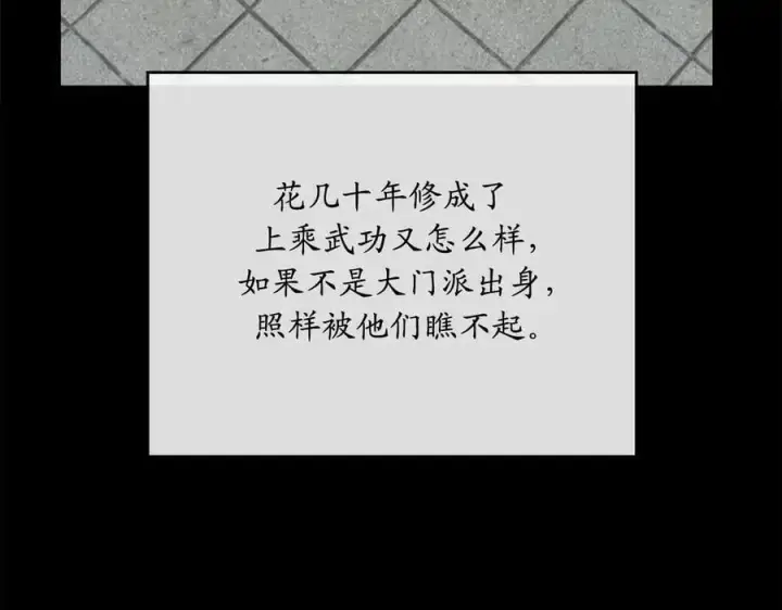 《废柴重生之我要当大佬》216.虚伪正派图47
