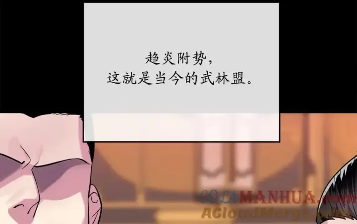 《废柴重生之我要当大佬》216.虚伪正派图49