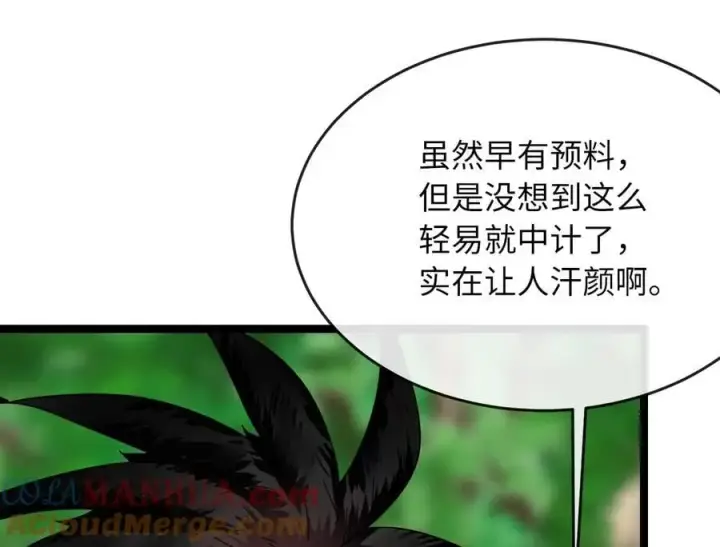 《废柴重生之我要当大佬》216.虚伪正派图5
