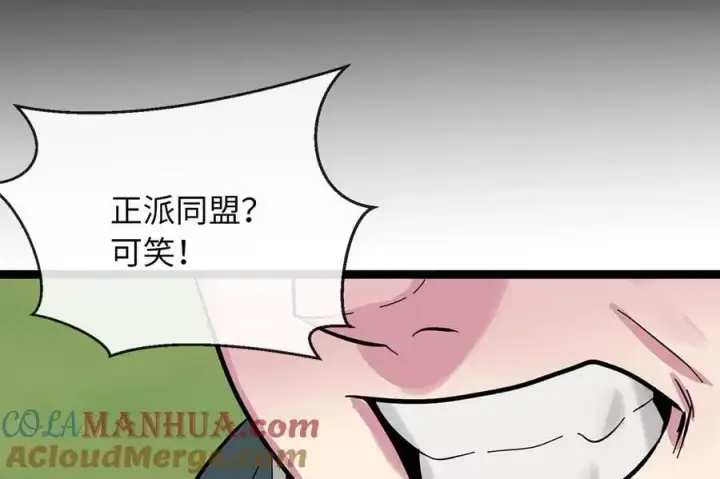 《废柴重生之我要当大佬》216.虚伪正派图53