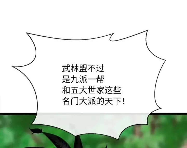 《废柴重生之我要当大佬》216.虚伪正派图55