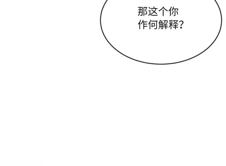 《废柴重生之我要当大佬》216.虚伪正派图60