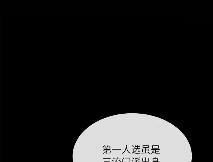 《废柴重生之我要当大佬》216.虚伪正派图62