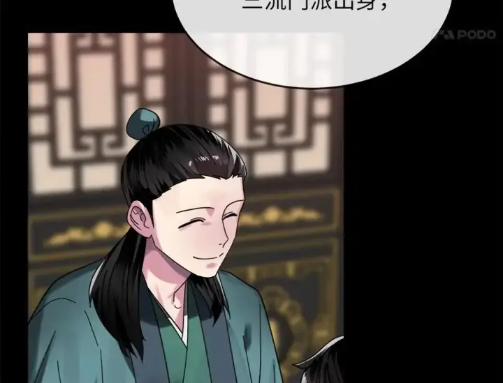 《废柴重生之我要当大佬》216.虚伪正派图63