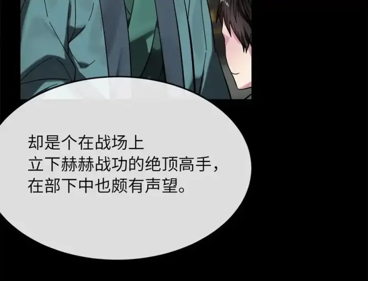 《废柴重生之我要当大佬》216.虚伪正派图64