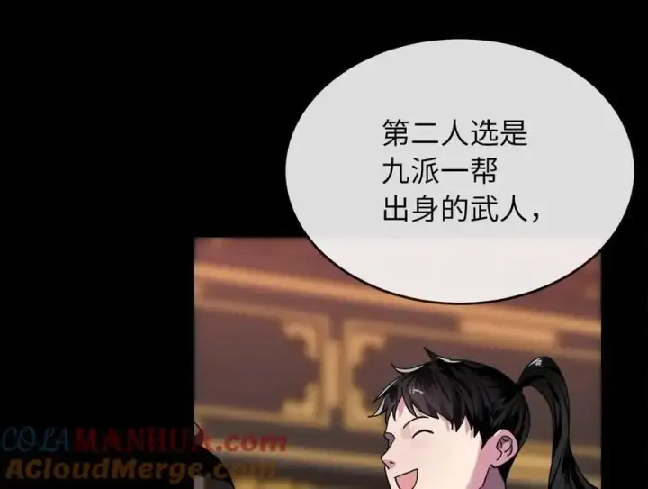 《废柴重生之我要当大佬》216.虚伪正派图65