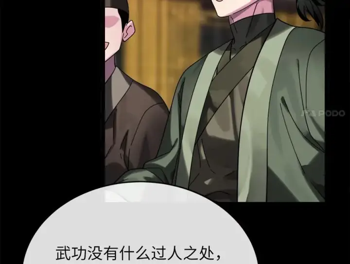 《废柴重生之我要当大佬》216.虚伪正派图66