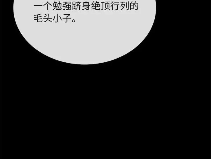 《废柴重生之我要当大佬》216.虚伪正派图67