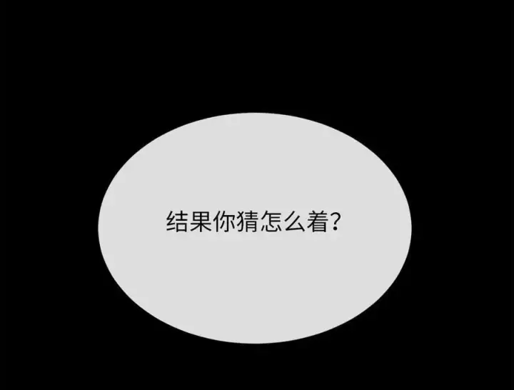 《废柴重生之我要当大佬》216.虚伪正派图68