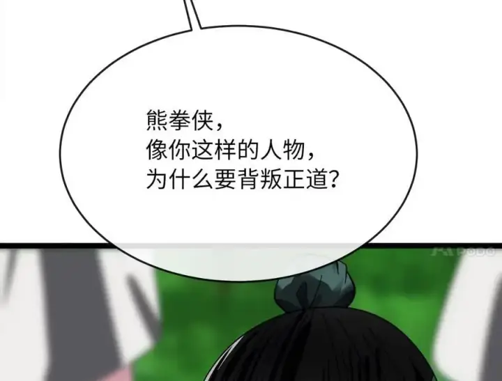 《废柴重生之我要当大佬》216.虚伪正派图7