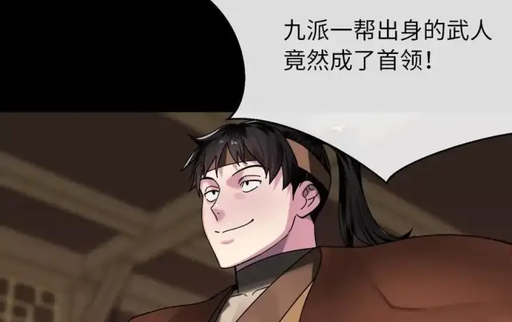 《废柴重生之我要当大佬》216.虚伪正派图70