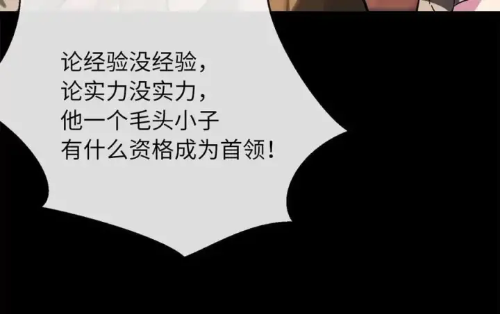 《废柴重生之我要当大佬》216.虚伪正派图72