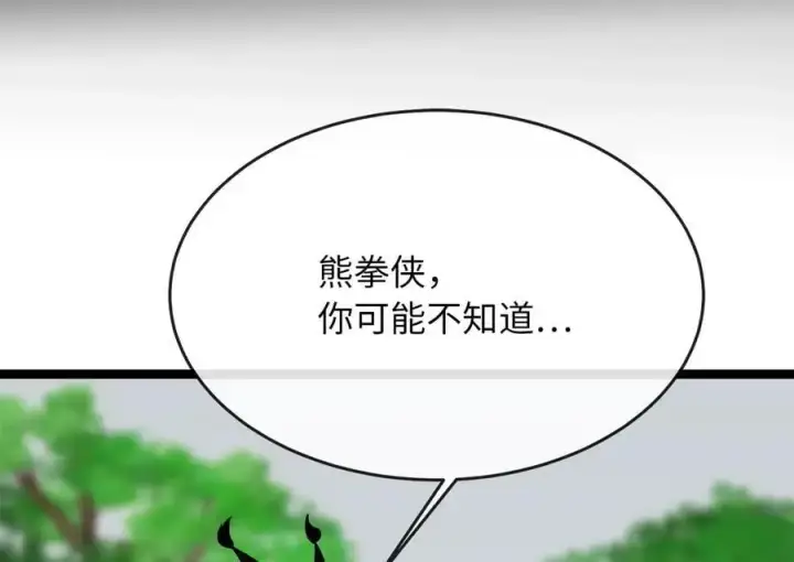 《废柴重生之我要当大佬》216.虚伪正派图74